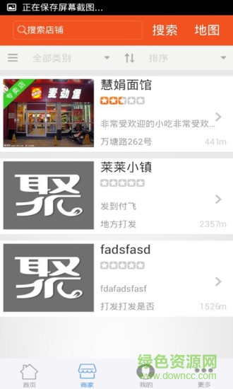 聚此購(gòu) v1.3.0 安卓版 3