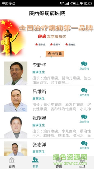 陜西癲癇病醫(yī)院2