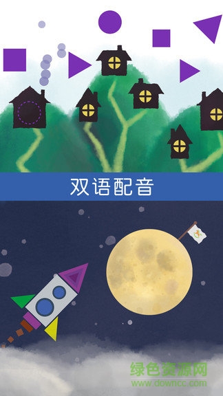 悠優(yōu)形狀拼圖手游 v1.1.0 安卓版 1