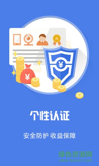 征信個(gè)人征信查詢app
