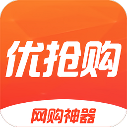 優(yōu)搶購(gòu)