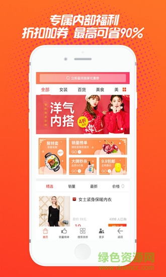 優(yōu)搶購安卓版 優(yōu)搶購手機版