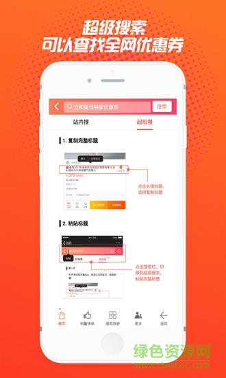 優(yōu)搶購 v1.1.3 安卓版 2