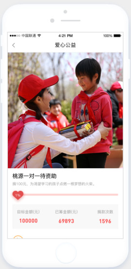馨心公益