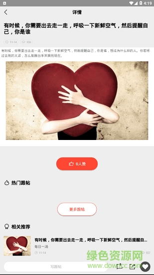 快狗頭條 v1.2.3 安卓版 1