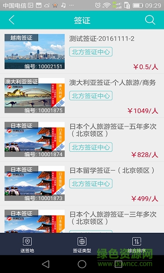 旅行家聯(lián)盟 v13.0.0 安卓版 2