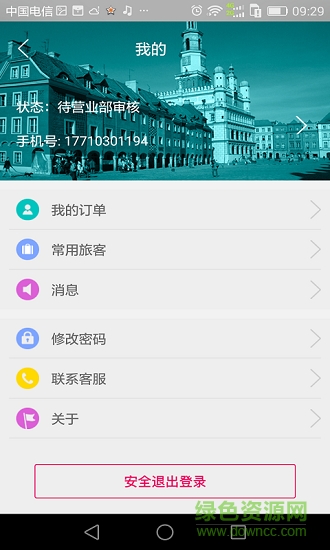 旅行家聯(lián)盟 v13.0.0 安卓版 3