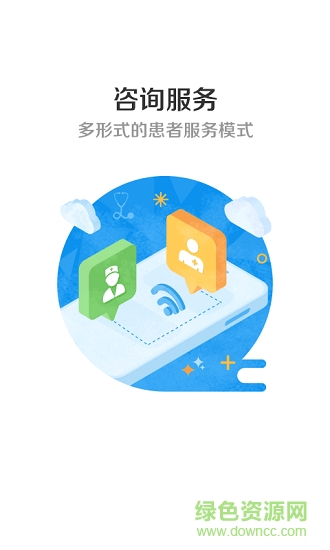 圣佑康醫(yī)生app下載