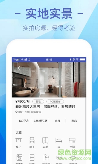 小口子租房 v2.0 安卓版 0