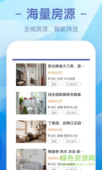 小口子租房app 小口子租房