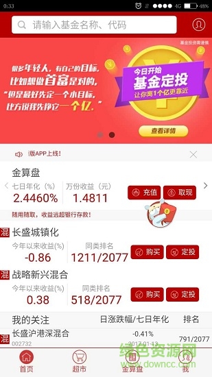 長(zhǎng)盛基金3