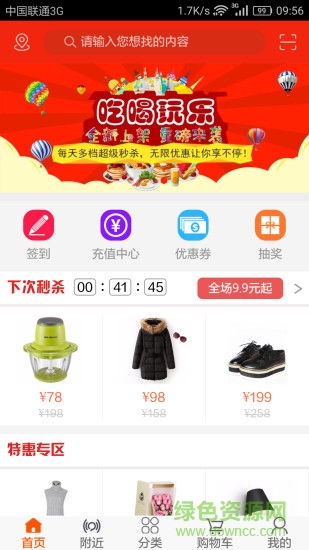 e購(gòu)e城app v2.0.130 安卓版 0