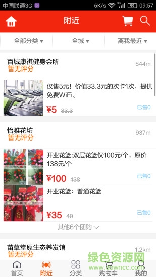 e購(gòu)e城安卓版 e購(gòu)e城手機(jī)版