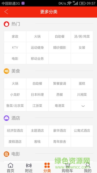 e購(gòu)e城app v2.0.130 安卓版 2