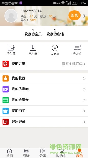 e購(gòu)e城app v2.0.130 安卓版 3