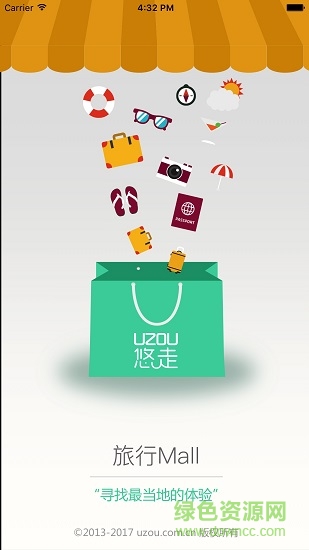 悠走旅行 v1.3 安卓版 1