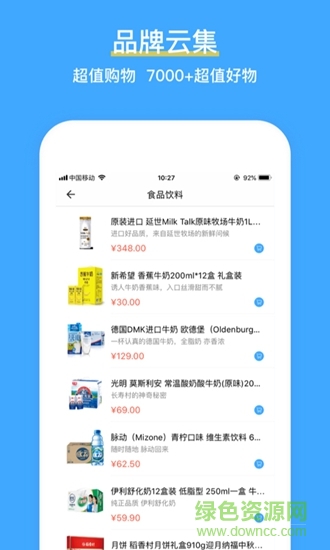 霸王花 v2.0 安卓版 1
