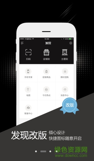 能給商城掌柜 v1.8 安卓版 1
