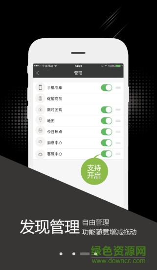 能給商城掌柜手機(jī)版