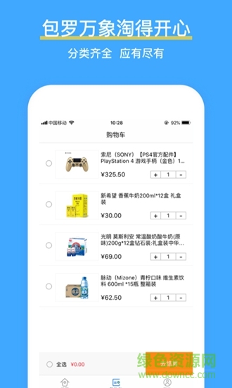 霸王花 v2.0 安卓版 3