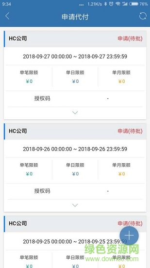 e付縱橫app下載