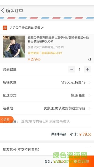 淘貓折扣app