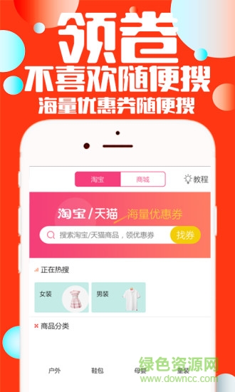 我淘啊