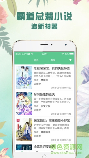 天天看書app v3.9.2 安卓版 0