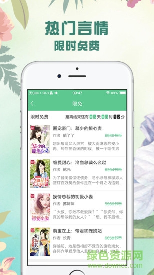 天天看書