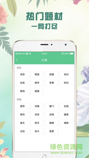 天天看書app v3.9.2 安卓版 3