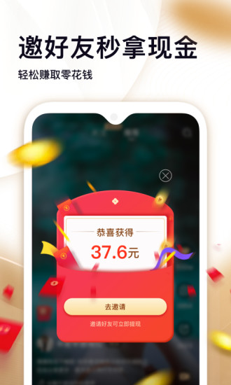 刷寶視頻無限元寶 v1.700 安卓版 0