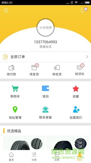 小木快修app