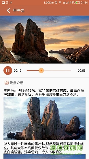 大美大陳2