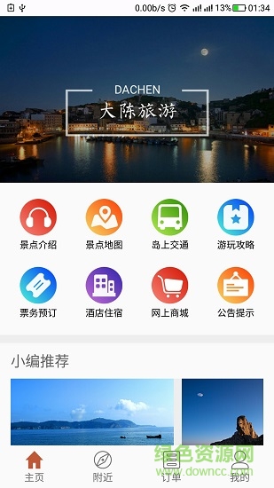 大美大陳3