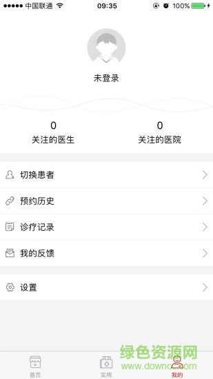大慶龍南醫(yī)院 v1.0.1 安卓版 3