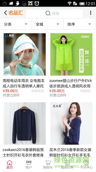 e心e購1