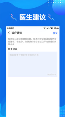 心絡醫(yī)生端 v1.0 安卓版 0