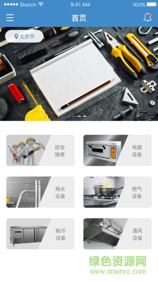 聰明一修app 聰明一修