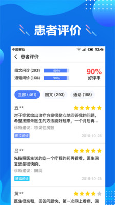 心絡醫(yī)生端 v1.0 安卓版 1