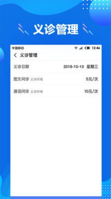 心絡醫(yī)生端app下載