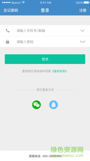 聰明一修 v1.3.0 安卓版 2