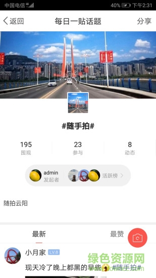 梯城網(wǎng) v5.3.0 安卓版 2