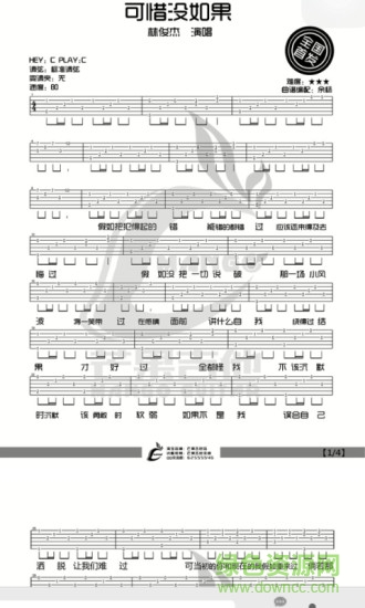 芒果曲譜 v6.4.15 安卓版 3