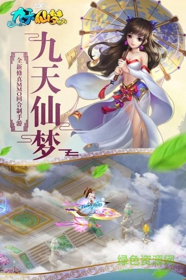 三象九天仙夢手游 v1.0.19 安卓版 3