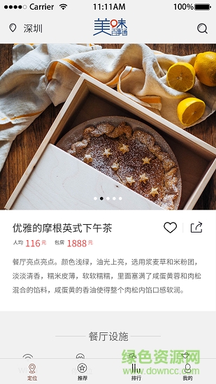 美味大聯(lián)盟 美味大聯(lián)盟app下載