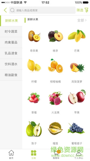 農(nóng)鮮通手機(jī)版
