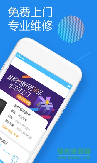 聚信通app v1.0 安卓版 0