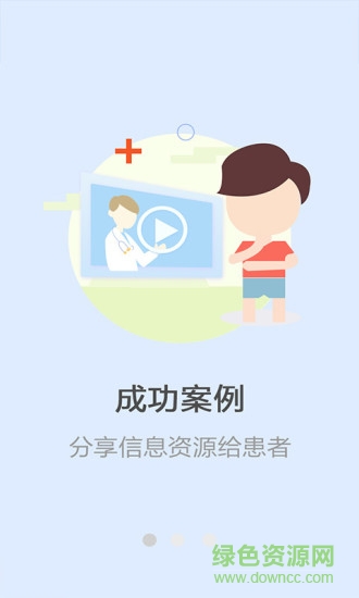 癲癇藥物治療 v9.0 安卓版 2