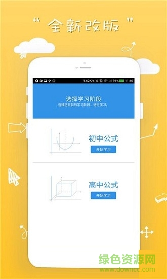 快對互動作業(yè) v1.2.5 安卓版 1