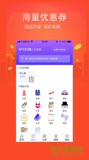 喵喵說(領(lǐng)券購物) v2.0.7 安卓官方版 1